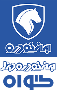 شركت گواه ارائه دهنده خدمات پس از فروش خودرو هاي ايران خودرو ديزل